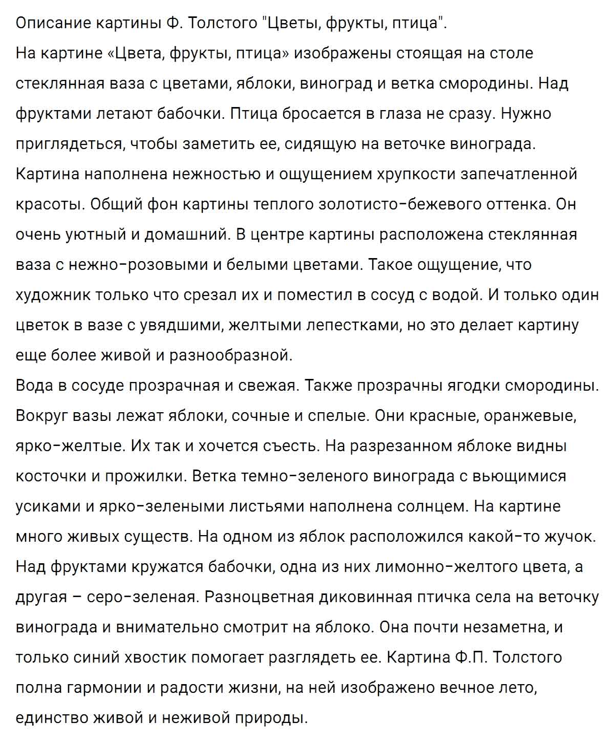 гдз решебник онлайн по русскому языку 5 класс номер задача 323 автор Ладыженская, Баранов, Тростенцова