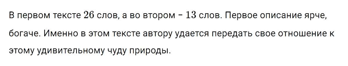 гдз решебник онлайн по русскому языку 5 класс номер задача 326 автор Ладыженская, Баранов, Тростенцова