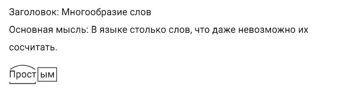 гдз решебник онлайн по русскому языку 5 класс номер задача 327 автор Ладыженская, Баранов, Тростенцова
