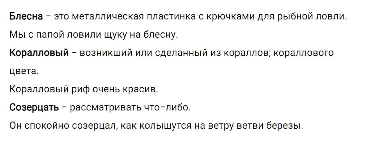 гдз решебник онлайн по русскому языку 5 класс номер задача 328 автор Ладыженская, Баранов, Тростенцова