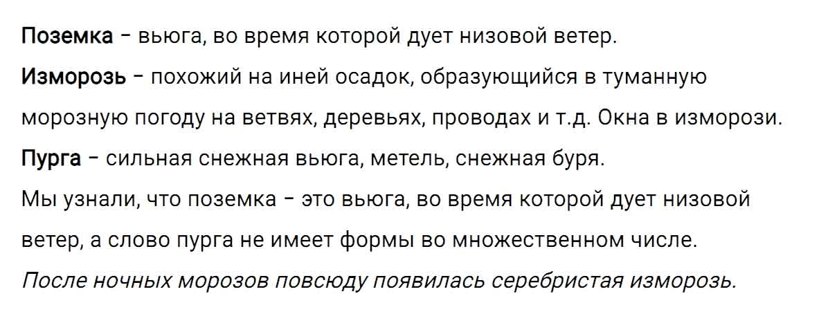 гдз решебник онлайн по русскому языку 5 класс номер задача 329 автор Ладыженская, Баранов, Тростенцова