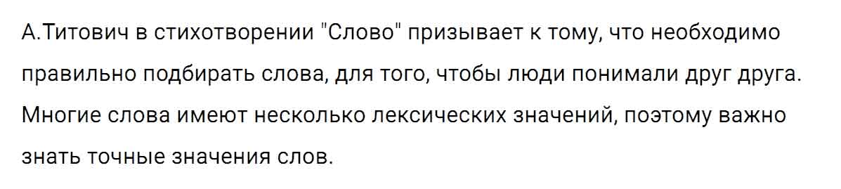 гдз решебник онлайн по русскому языку 5 класс номер задача 333 автор Ладыженская, Баранов, Тростенцова