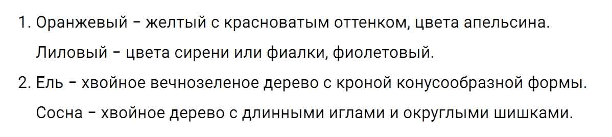 гдз решебник онлайн по русскому языку 5 класс номер задача 334 автор Ладыженская, Баранов, Тростенцова