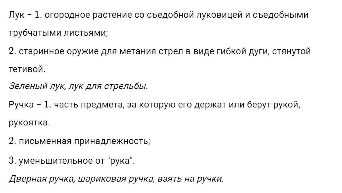 гдз решебник онлайн по русскому языку 5 класс номер задача 337 автор Ладыженская, Баранов, Тростенцова