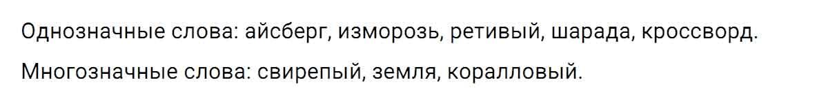 гдз решебник онлайн по русскому языку 5 класс номер задача 338 автор Ладыженская, Баранов, Тростенцова