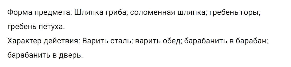 гдз решебник онлайн по русскому языку 5 класс номер задача 339 автор Ладыженская, Баранов, Тростенцова