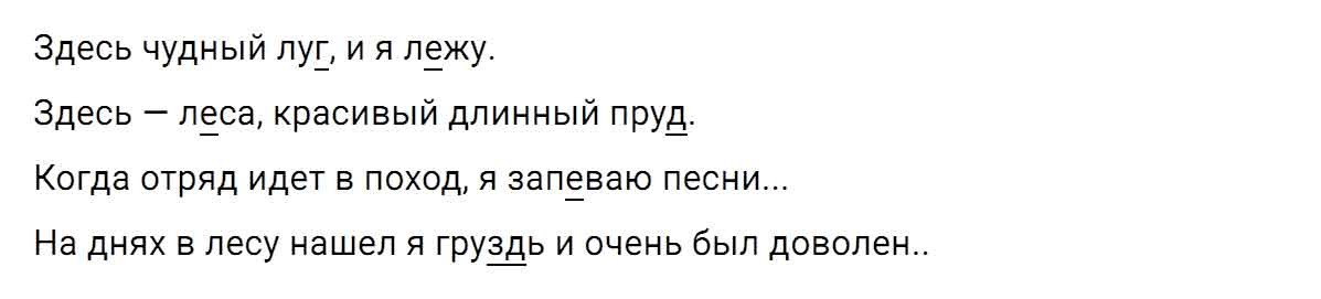 гдз решебник онлайн по русскому языку 5 класс номер задача 34 автор Ладыженская, Баранов, Тростенцова