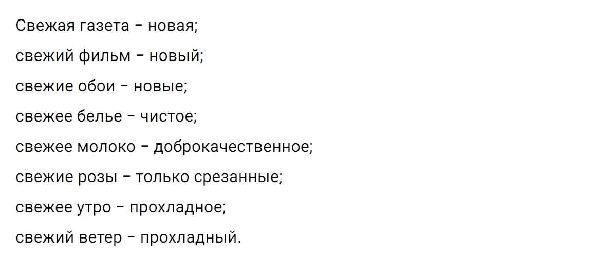 гдз решебник онлайн по русскому языку 5 класс номер задача 341 автор Ладыженская, Баранов, Тростенцова