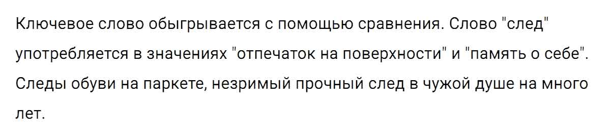 гдз решебник онлайн по русскому языку 5 класс номер задача 344 автор Ладыженская, Баранов, Тростенцова