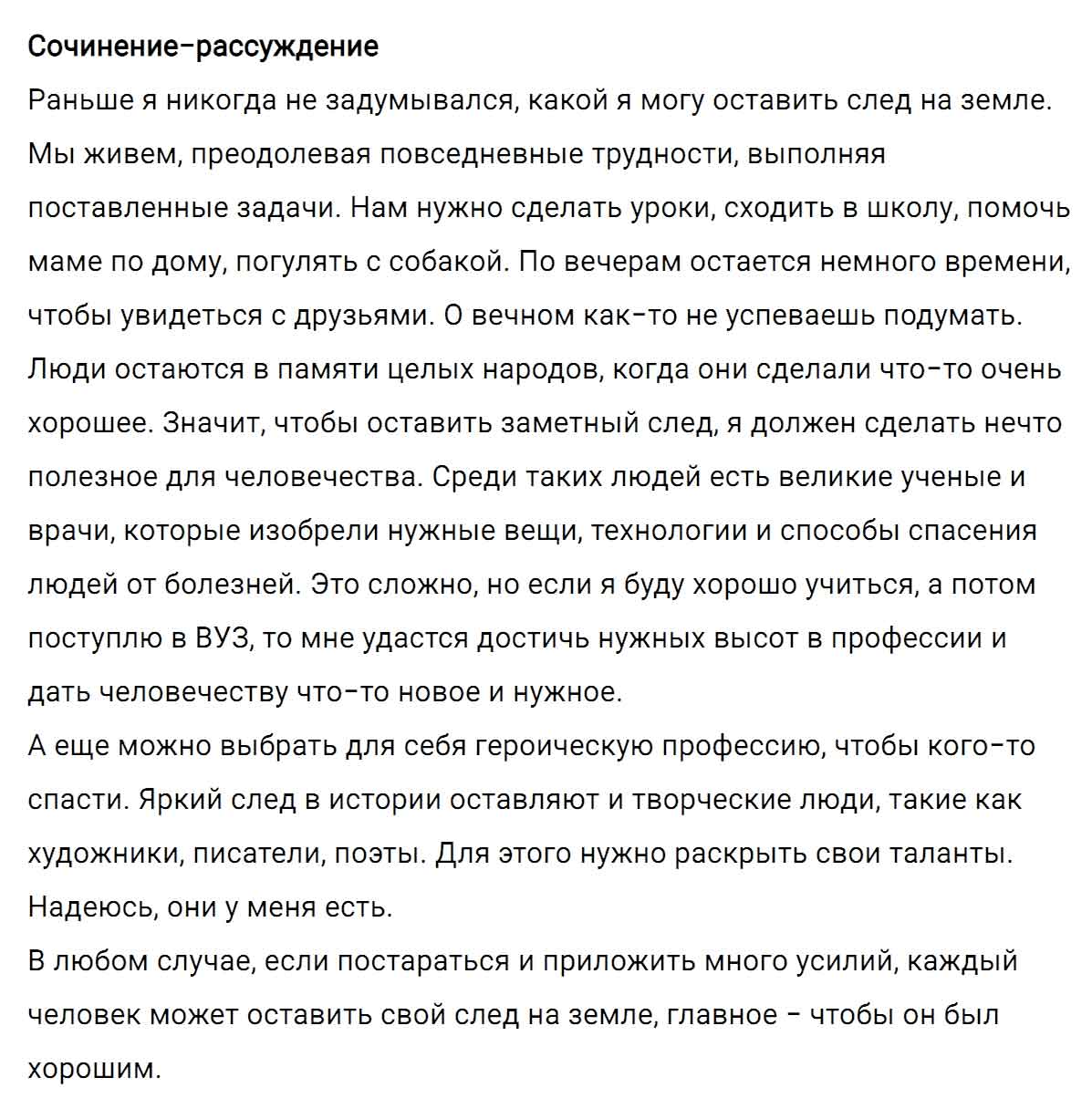 гдз решебник онлайн по русскому языку 5 класс номер задача 345 автор Ладыженская, Баранов, Тростенцова