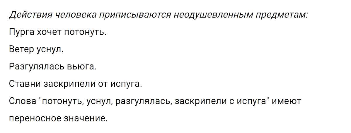 гдз решебник онлайн по русскому языку 5 класс номер задача 350 автор Ладыженская, Баранов, Тростенцова