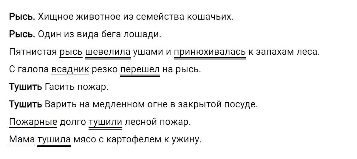 гдз решебник онлайн по русскому языку 5 класс номер задача 353 автор Ладыженская, Баранов, Тростенцова