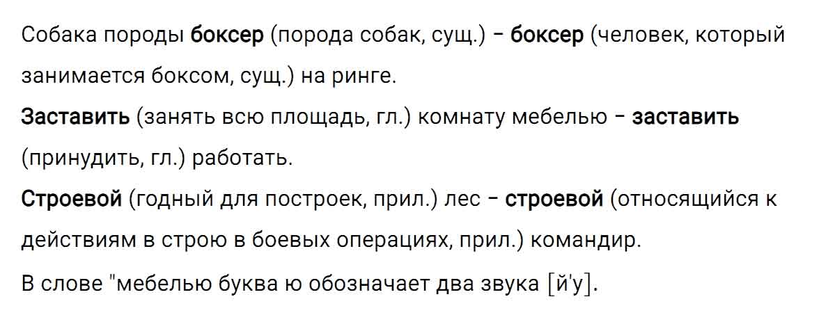 гдз решебник онлайн по русскому языку 5 класс номер задача 354 автор Ладыженская, Баранов, Тростенцова