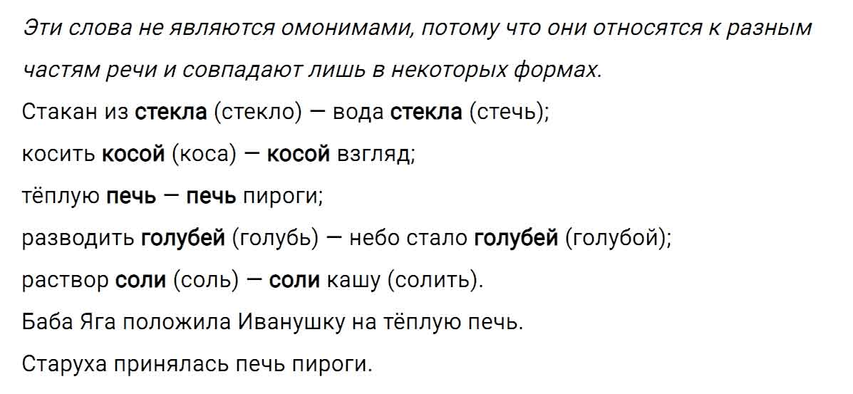 гдз решебник онлайн по русскому языку 5 класс номер задача 357 автор Ладыженская, Баранов, Тростенцова