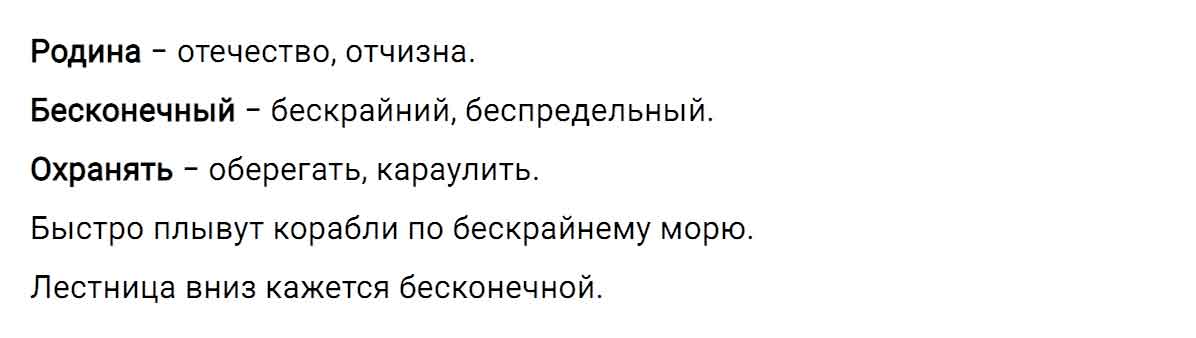 гдз решебник онлайн по русскому языку 5 класс номер задача 360 автор Ладыженская, Баранов, Тростенцова