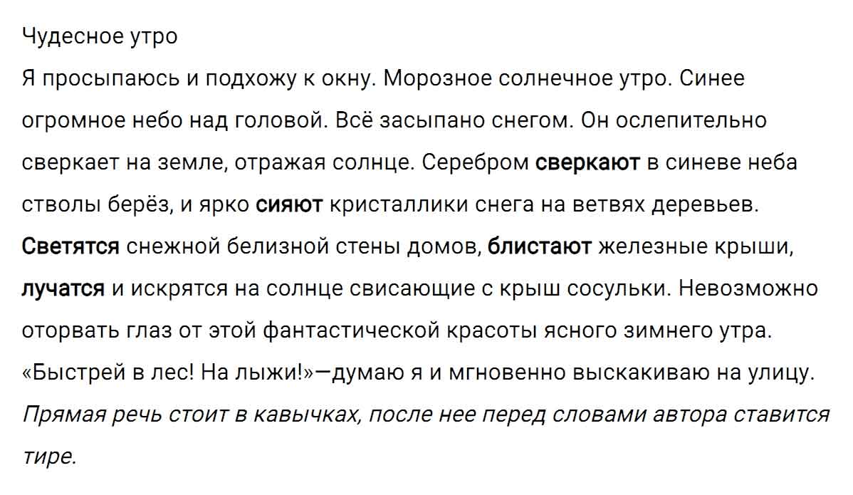 гдз решебник онлайн по русскому языку 5 класс номер задача 366 автор Ладыженская, Баранов, Тростенцова