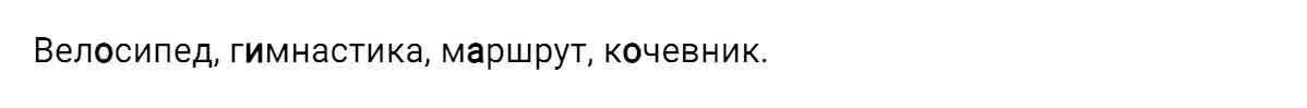 гдз решебник онлайн по русскому языку 5 класс номер задача 37 автор Ладыженская, Баранов, Тростенцова
