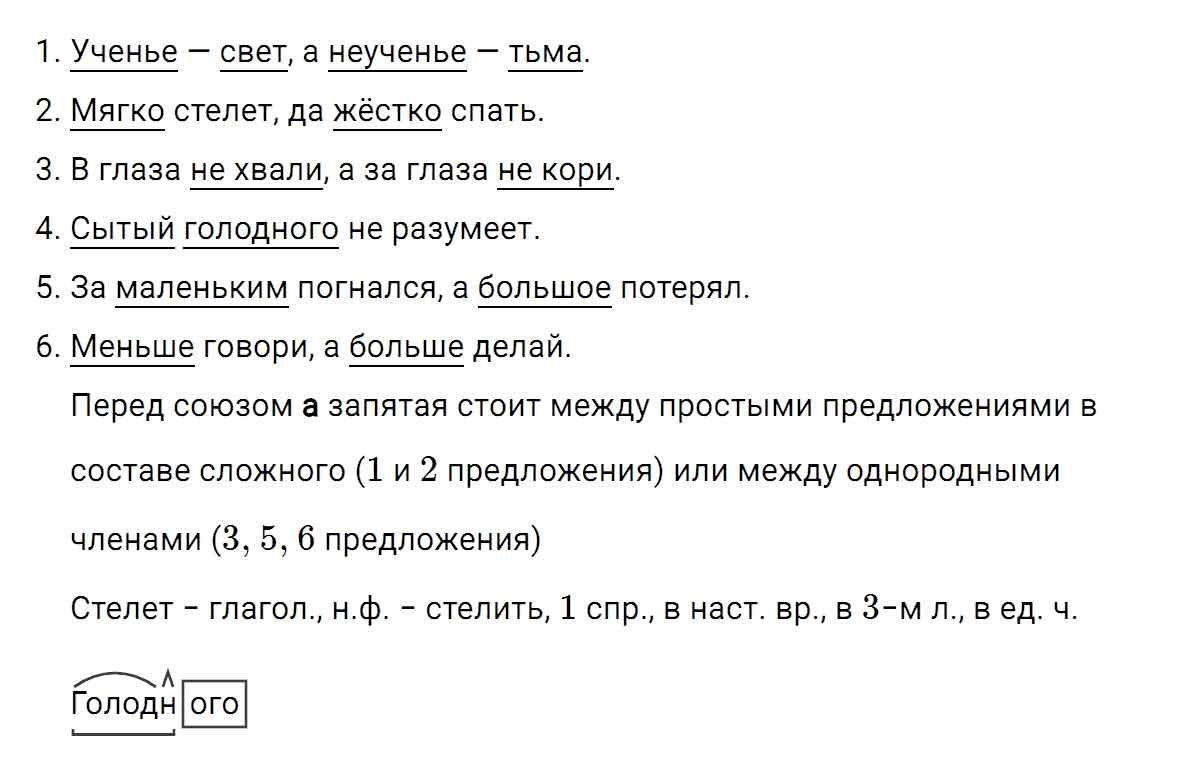 гдз решебник онлайн по русскому языку 5 класс номер задача 370 автор Ладыженская, Баранов, Тростенцова
