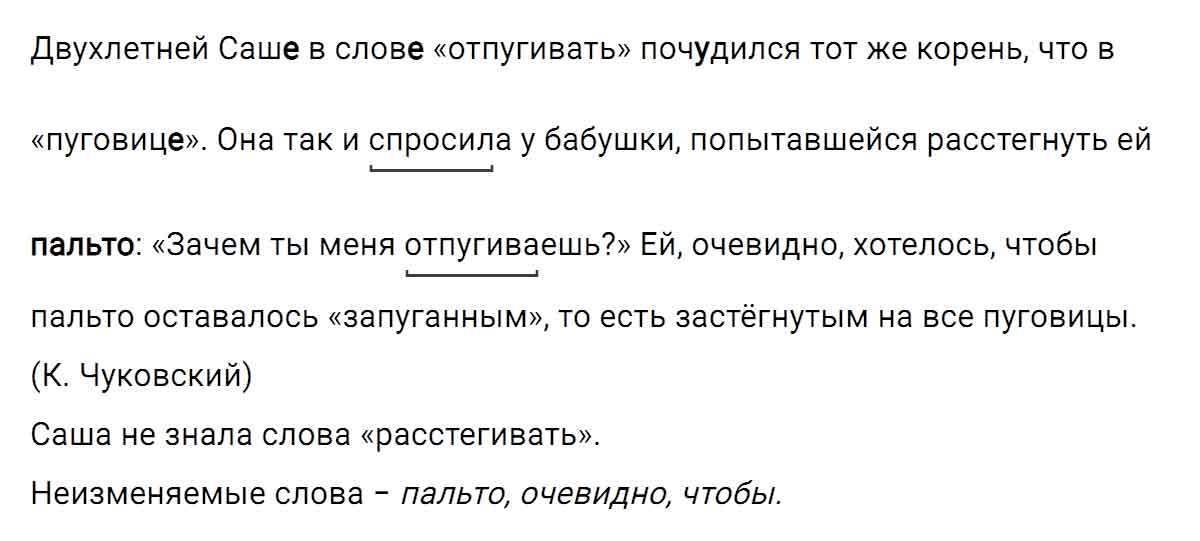 гдз решебник онлайн по русскому языку 5 класс номер задача 388 автор Ладыженская, Баранов, Тростенцова