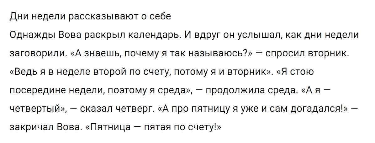 гдз решебник онлайн по русскому языку 5 класс номер задача 397 автор Ладыженская, Баранов, Тростенцова