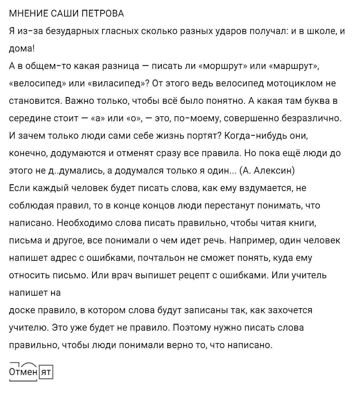 гдз решебник онлайн по русскому языку 5 класс номер задача 399 автор Ладыженская, Баранов, Тростенцова