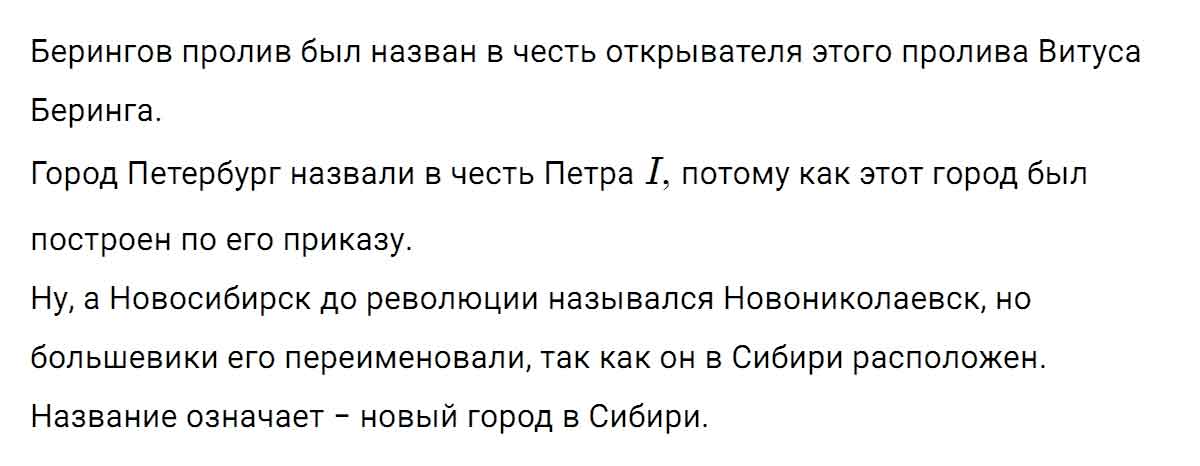 гдз решебник онлайн по русскому языку 5 класс номер задача 400 автор Ладыженская, Баранов, Тростенцова
