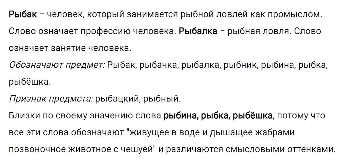 гдз решебник онлайн по русскому языку 5 класс номер задача 403 автор Ладыженская, Баранов, Тростенцова