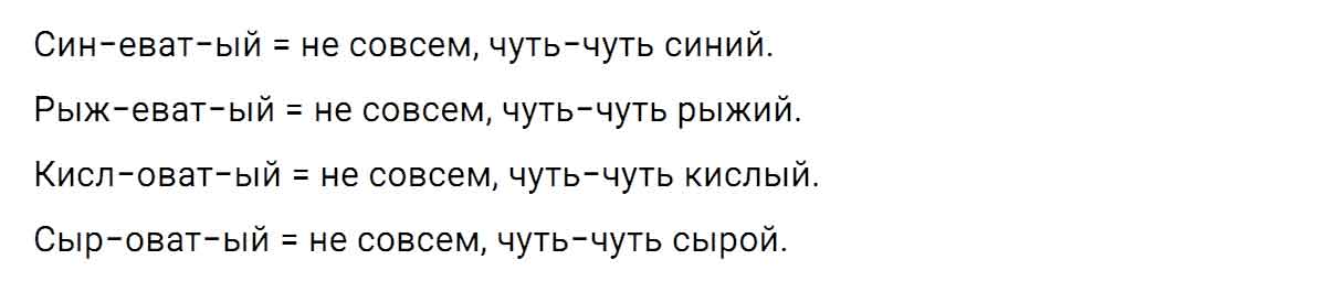 гдз решебник онлайн по русскому языку 5 класс номер задача 408 автор Ладыженская, Баранов, Тростенцова