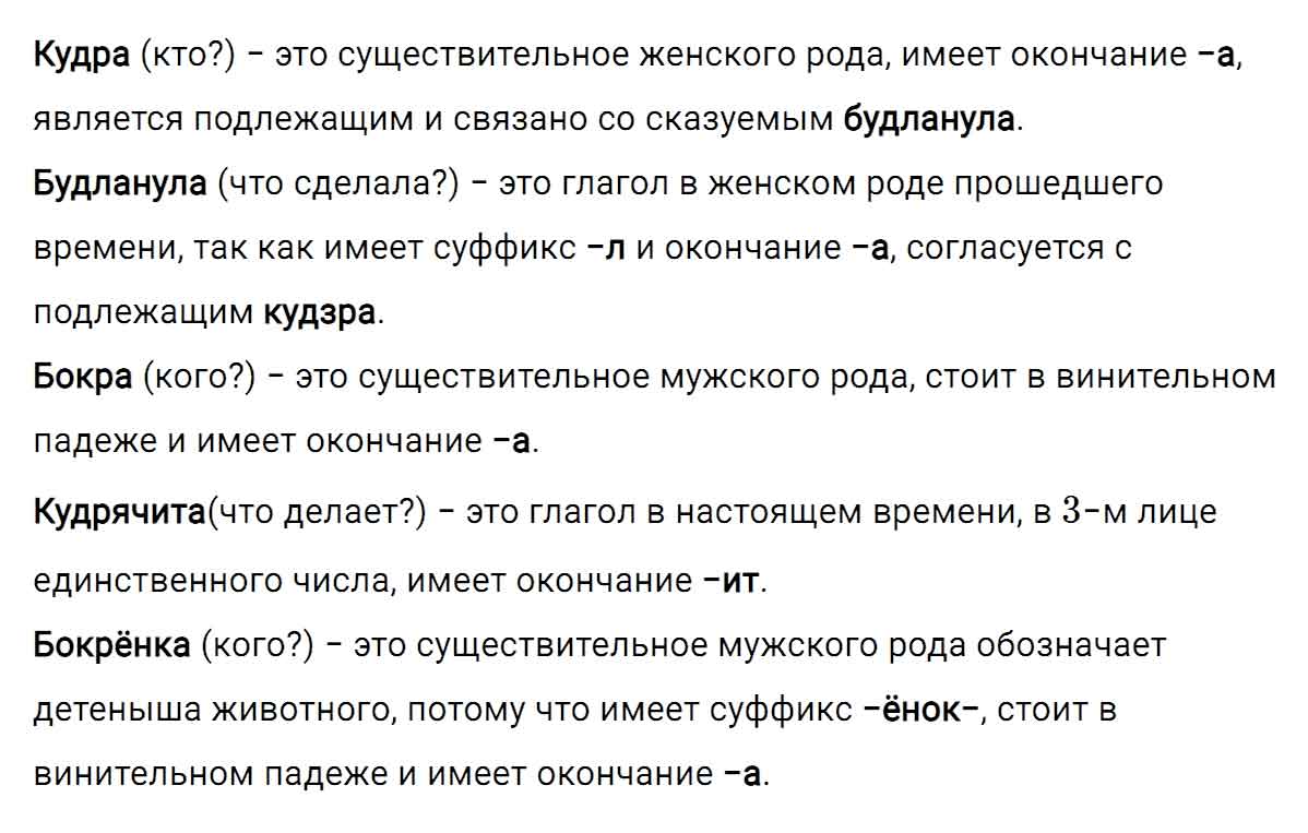 гдз решебник онлайн по русскому языку 5 класс номер задача 414 автор Ладыженская, Баранов, Тростенцова