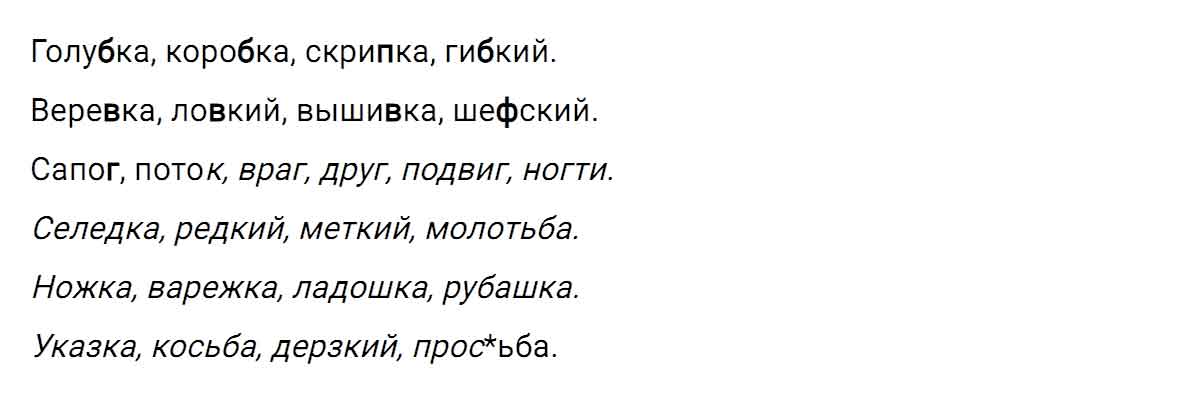 гдз решебник онлайн по русскому языку 5 класс номер задача 42 автор Ладыженская, Баранов, Тростенцова