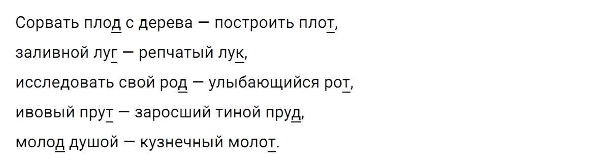 гдз решебник онлайн по русскому языку 5 класс номер задача 43 автор Ладыженская, Баранов, Тростенцова