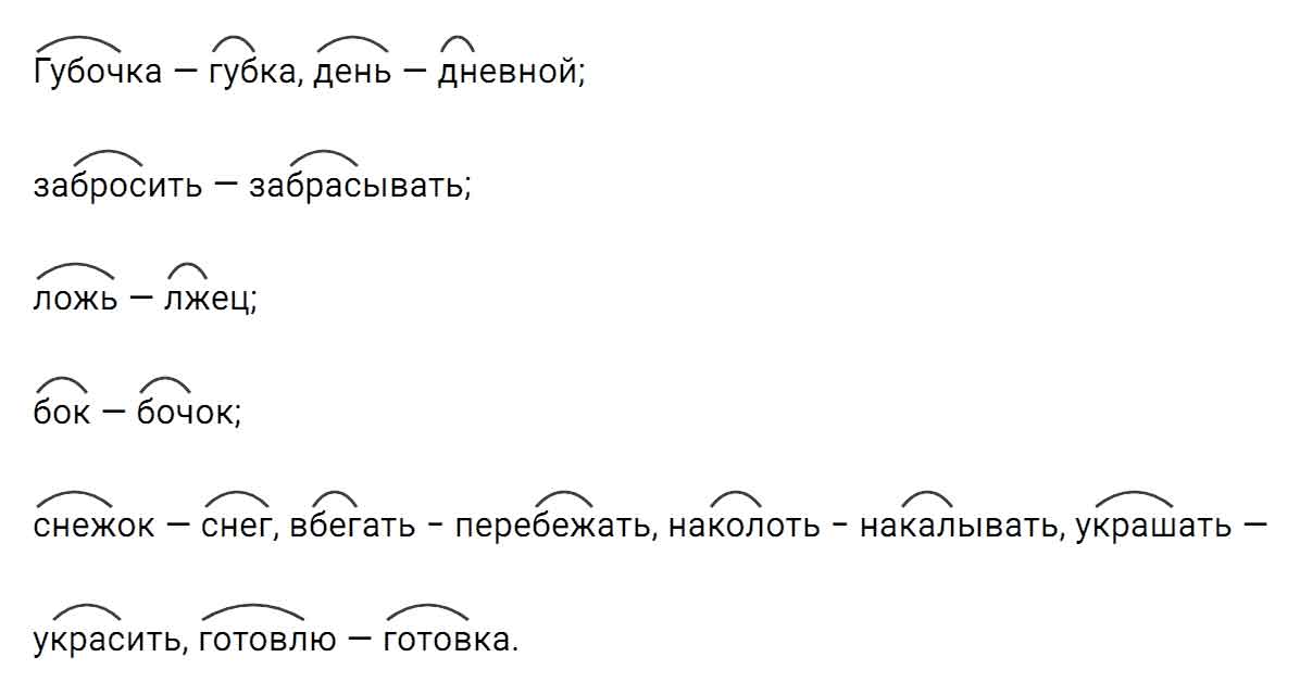 гдз решебник онлайн по русскому языку 5 класс номер задача 431 автор Ладыженская, Баранов, Тростенцова