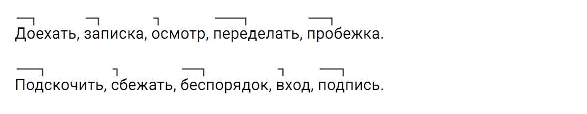 гдз решебник онлайн по русскому языку 5 класс номер задача 434 автор Ладыженская, Баранов, Тростенцова