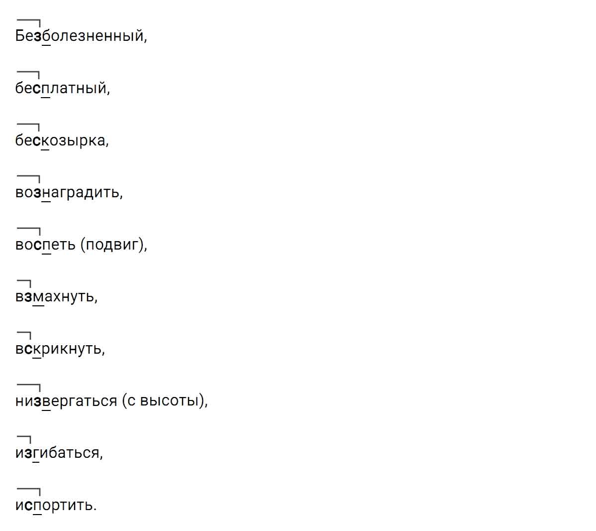гдз решебник онлайн по русскому языку 5 класс номер задача 437 автор Ладыженская, Баранов, Тростенцова