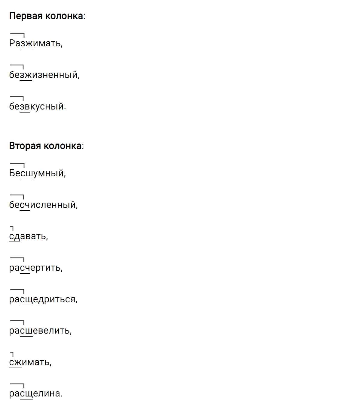 гдз решебник онлайн по русскому языку 5 класс номер задача 438 автор Ладыженская, Баранов, Тростенцова