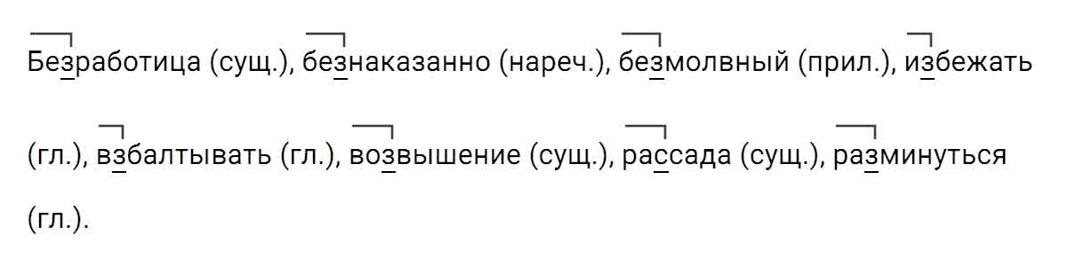 гдз решебник онлайн по русскому языку 5 класс номер задача 439 автор Ладыженская, Баранов, Тростенцова