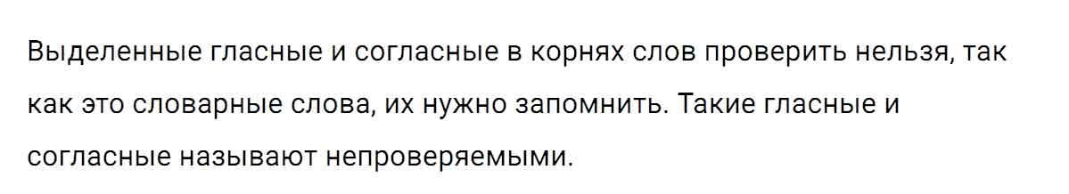 гдз решебник онлайн по русскому языку 5 класс номер задача 44 автор Ладыженская, Баранов, Тростенцова