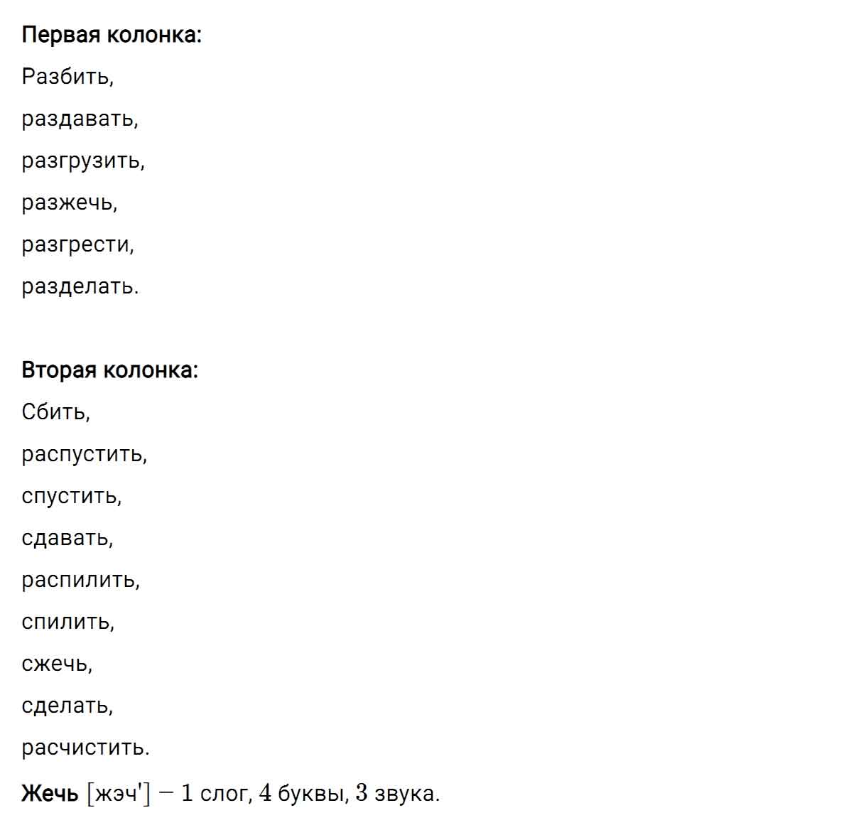 гдз решебник онлайн по русскому языку 5 класс номер задача 442 автор Ладыженская, Баранов, Тростенцова