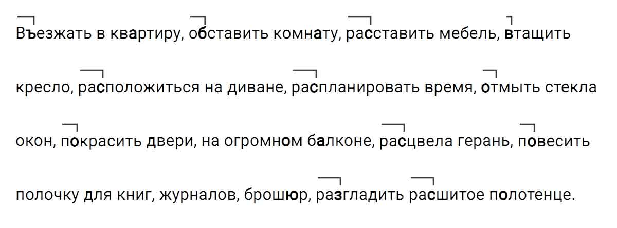 гдз решебник онлайн по русскому языку 5 класс номер задача 444 автор Ладыженская, Баранов, Тростенцова