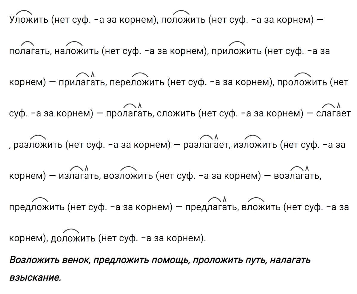 гдз решебник онлайн по русскому языку 5 класс номер задача 448 автор Ладыженская, Баранов, Тростенцова