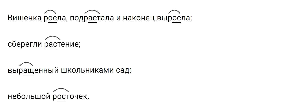 гдз решебник онлайн по русскому языку 5 класс номер задача 451 автор Ладыженская, Баранов, Тростенцова