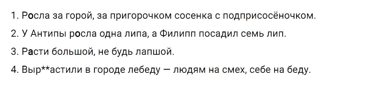 гдз решебник онлайн по русскому языку 5 класс номер задача 455 автор Ладыженская, Баранов, Тростенцова