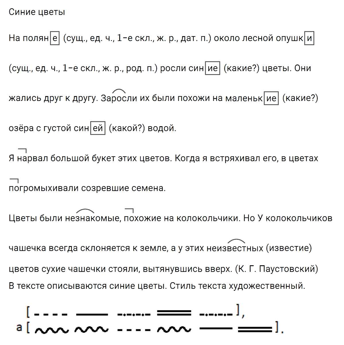 гдз решебник онлайн по русскому языку 5 класс номер задача 467 автор Ладыженская, Баранов, Тростенцова