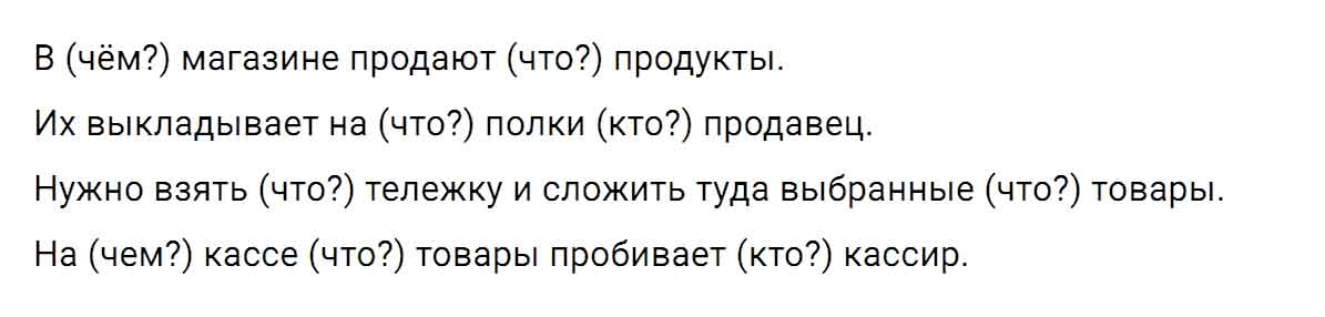 гдз решебник онлайн по русскому языку 5 класс номер задача 471 автор Ладыженская, Баранов, Тростенцова