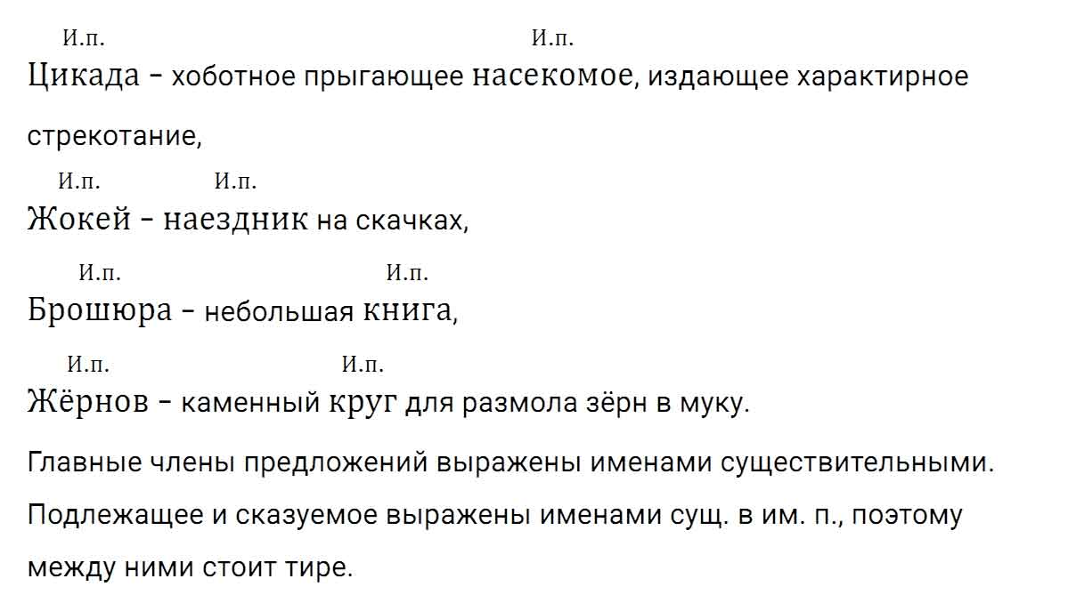 гдз решебник онлайн по русскому языку 5 класс номер задача 475 автор Ладыженская, Баранов, Тростенцова