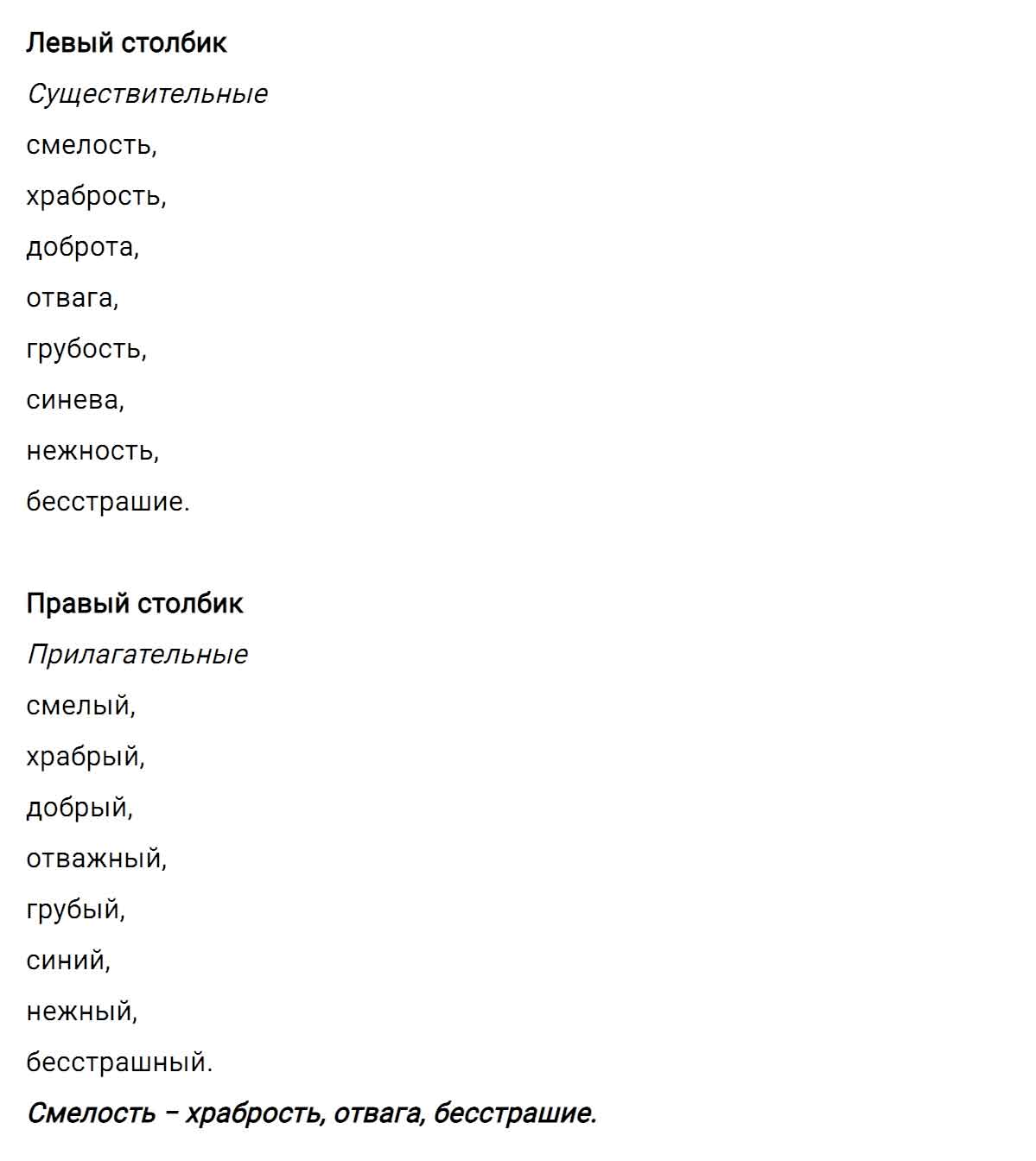 гдз решебник онлайн по русскому языку 5 класс номер задача 478 автор Ладыженская, Баранов, Тростенцова