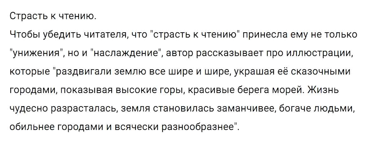 гдз решебник онлайн по русскому языку 5 класс номер задача 482 автор Ладыженская, Баранов, Тростенцова