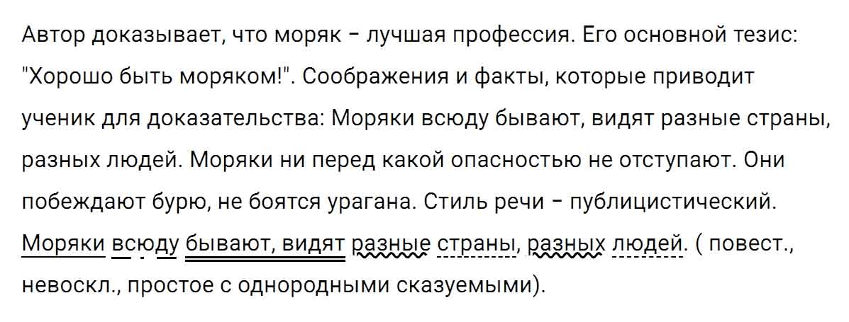гдз решебник онлайн по русскому языку 5 класс номер задача 483 автор Ладыженская, Баранов, Тростенцова