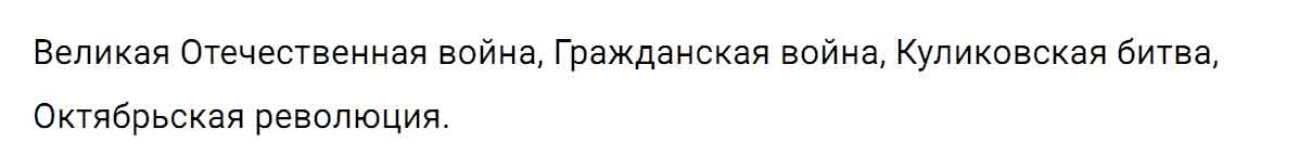 гдз решебник онлайн по русскому языку 5 класс номер задача 490 автор Ладыженская, Баранов, Тростенцова