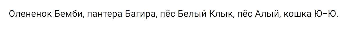 гдз решебник онлайн по русскому языку 5 класс номер задача 493 автор Ладыженская, Баранов, Тростенцова